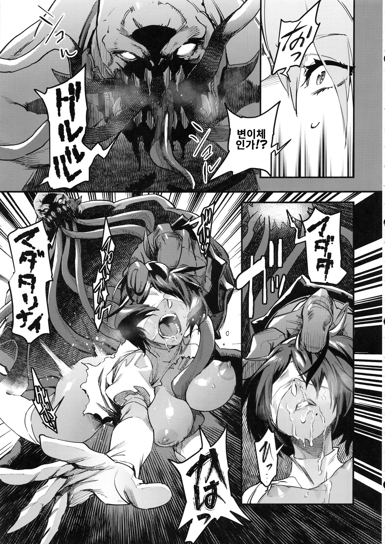 I2P2 page 10 full