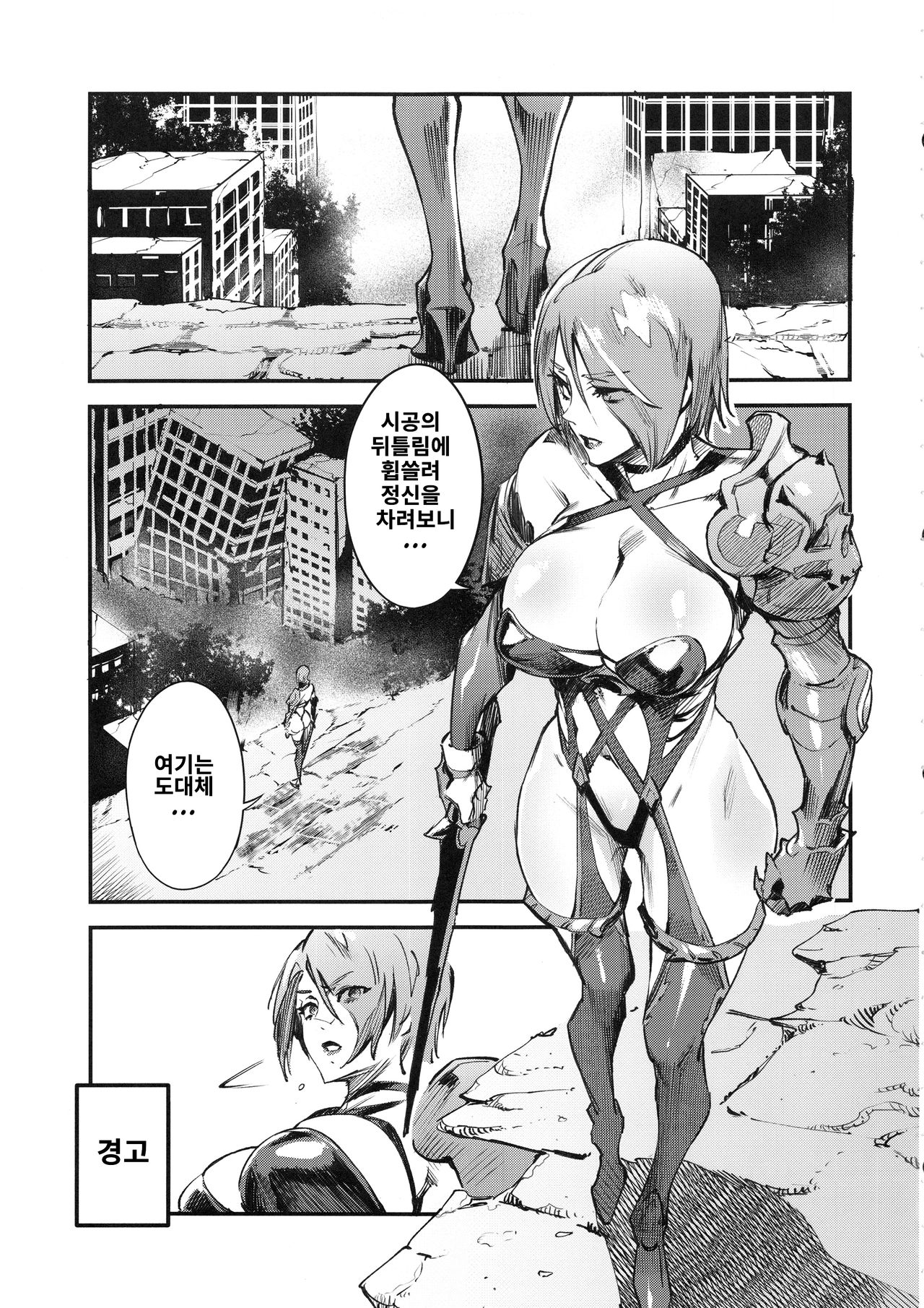 I2P2 page 4 full