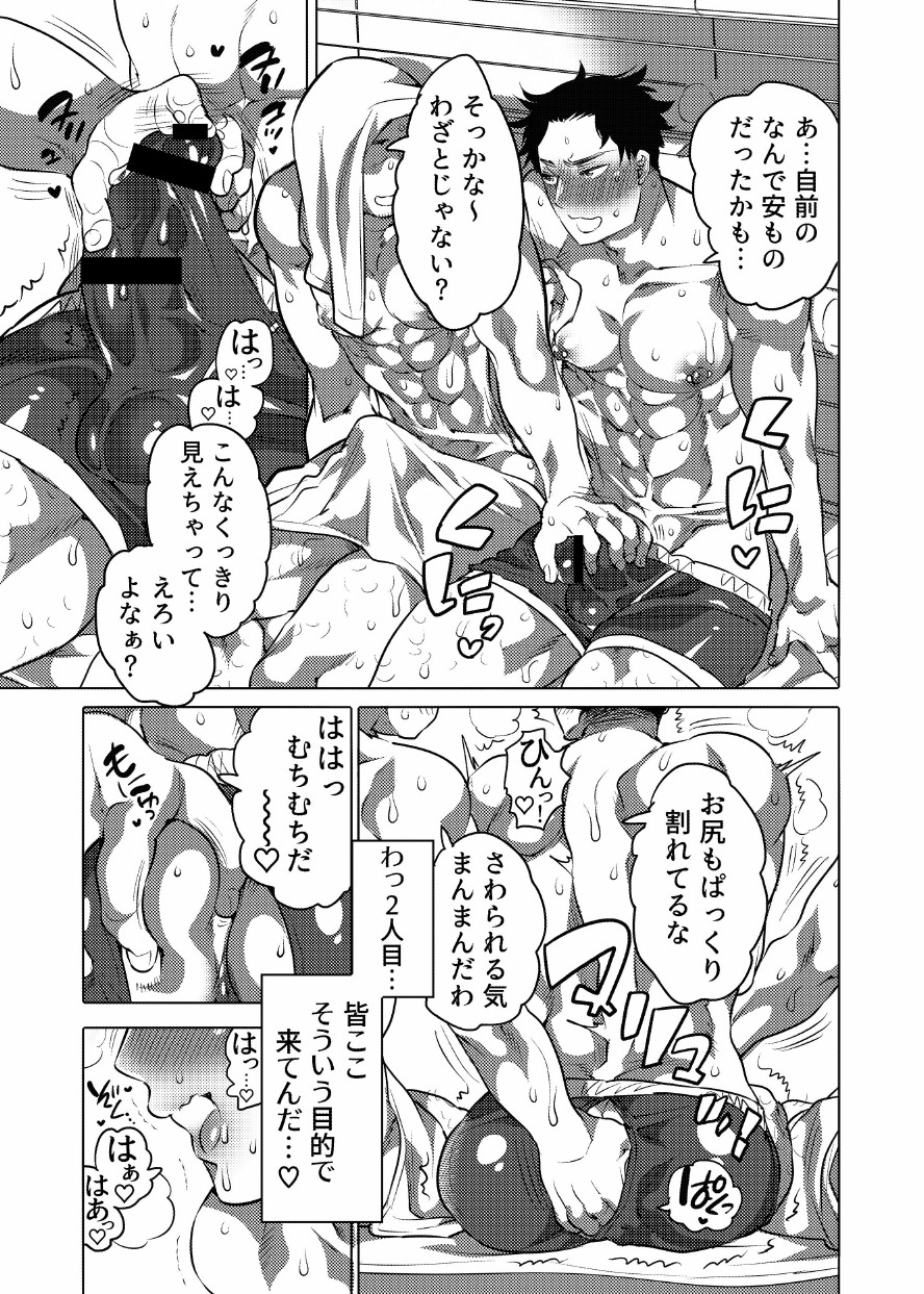 Asedaku Sekuhara Sarehoudai page 4 full