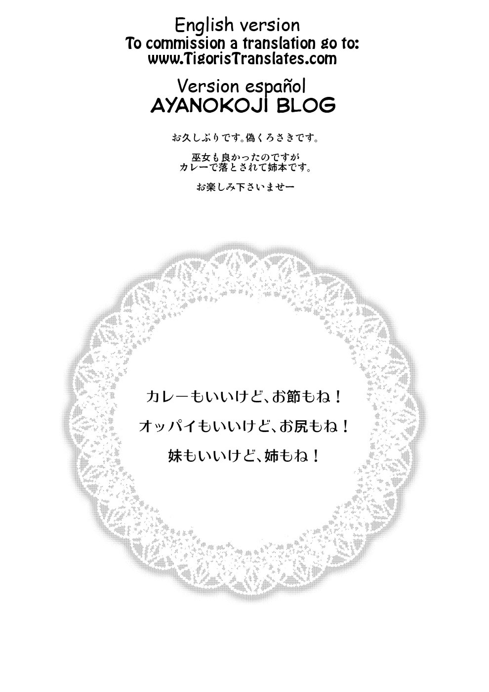 Gal Miko JK Nanpa shite Curry Tabe ni Ittara Doutei mo Oishiku Itadakareta Hanashi page 5 full
