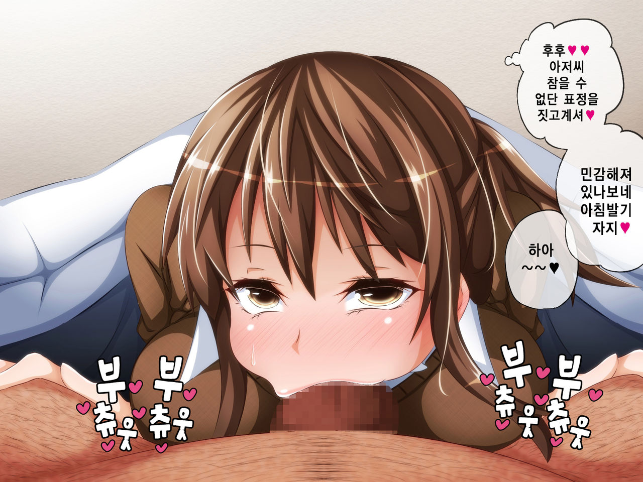 Anata no Kanojo... Netoraretemasen ka? Kouhen | 당신의 여자친구 네토라레당하지 않으셨나요? 후편 page 10 full