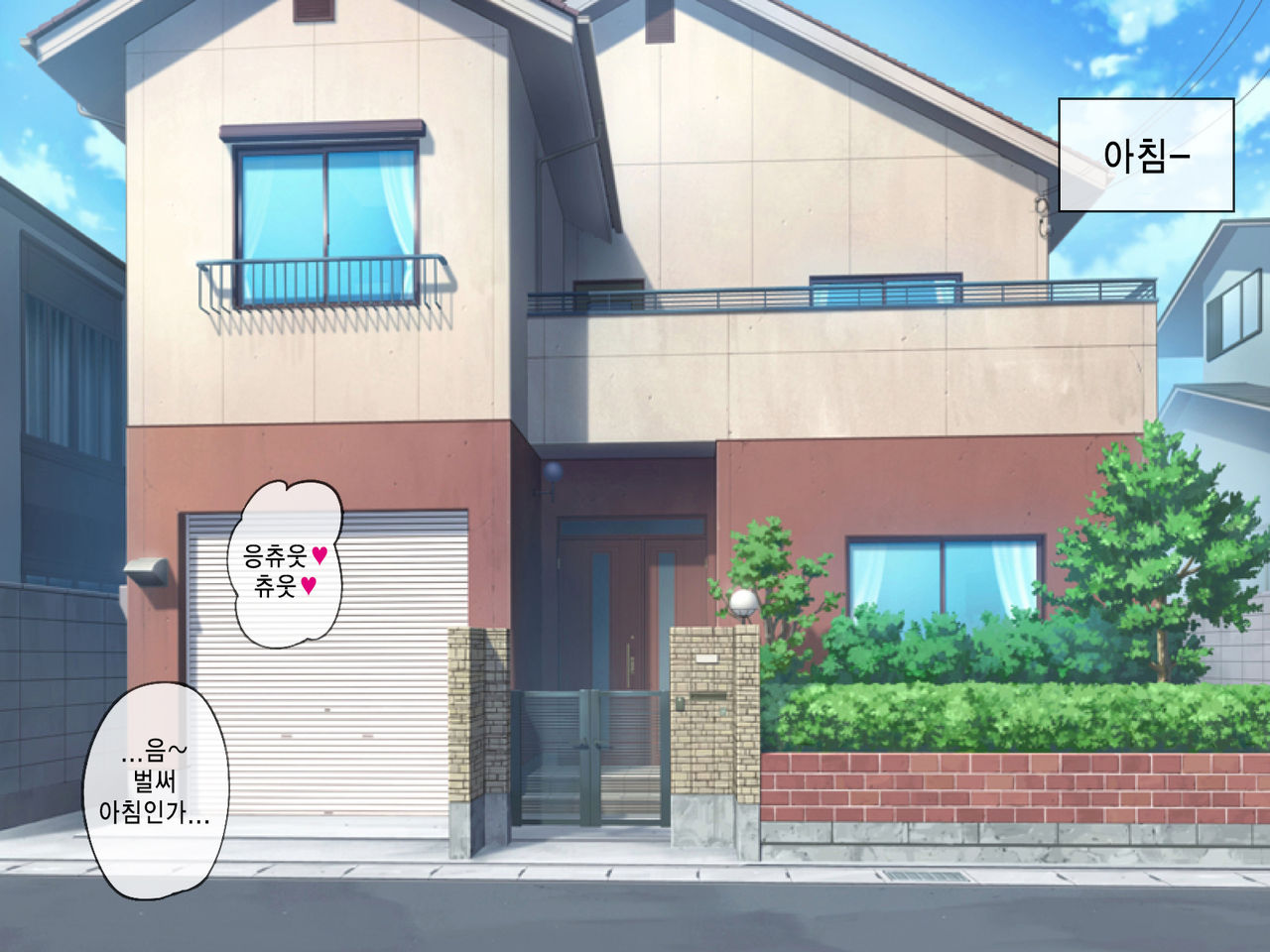 Anata no Kanojo... Netoraretemasen ka? Kouhen | 당신의 여자친구 네토라레당하지 않으셨나요? 후편 page 4 full