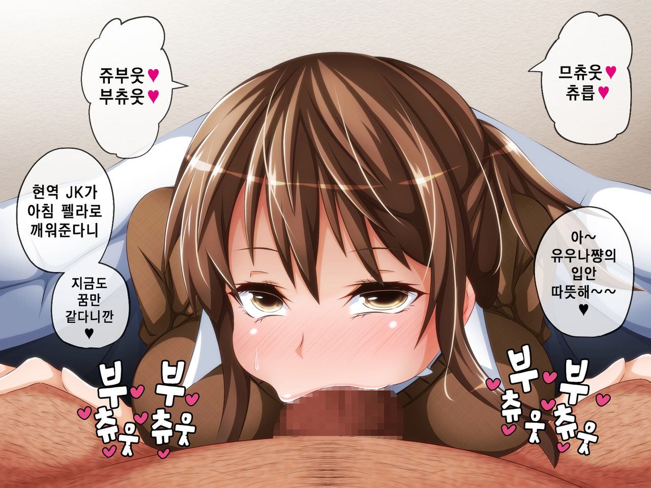 Anata no Kanojo... Netoraretemasen ka? Kouhen | 당신의 여자친구 네토라레당하지 않으셨나요? 후편 page 9 full