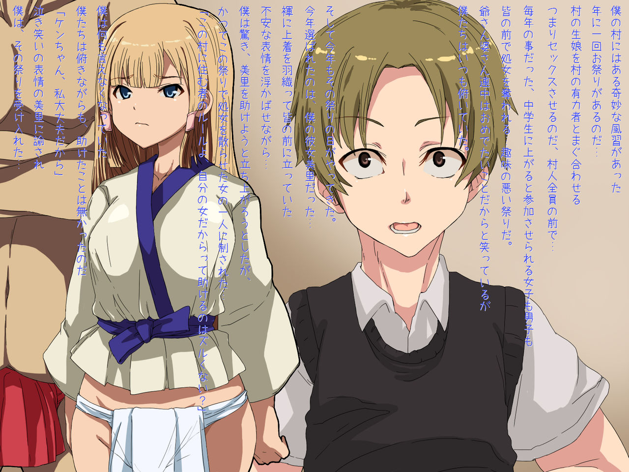 Mura no Fuushuu page 2 full