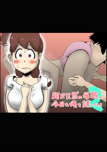 Chou Dotennen no Hahaoya ga Kyou mo Ore o Sasotte kuru 2 cover