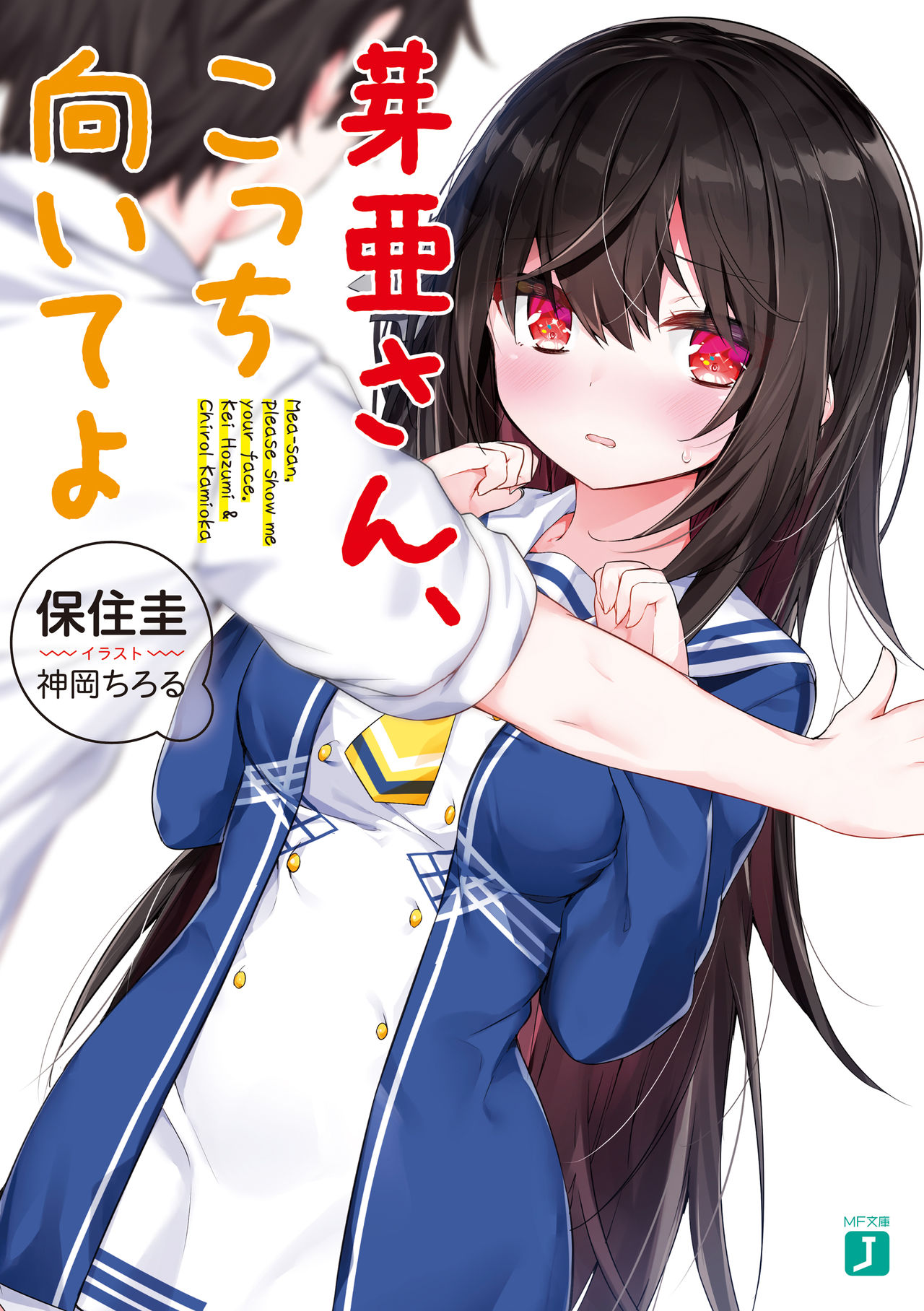 Artist - Kamioka Chirol | Kamioka Shunya page 3 full