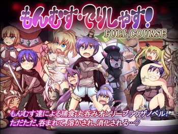 Monmusu Delicious! Full course! cover