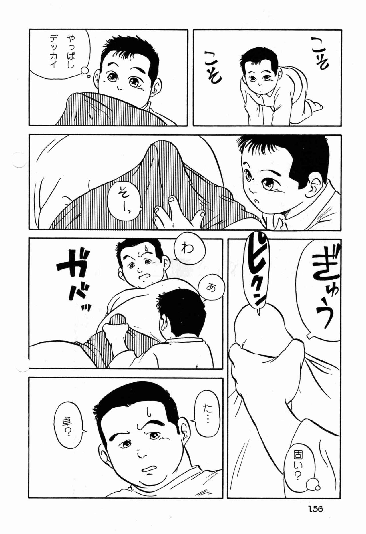 Satoke no Jijyo page 10 full