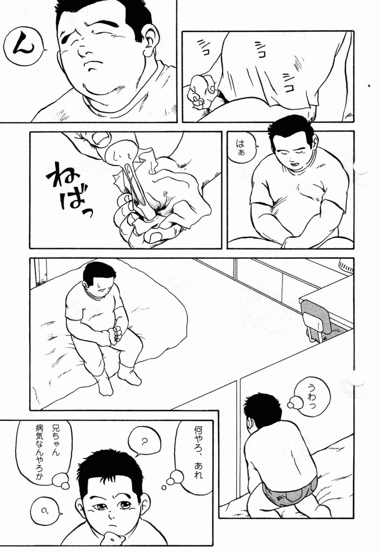 Satoke no Jijyo page 5 full
