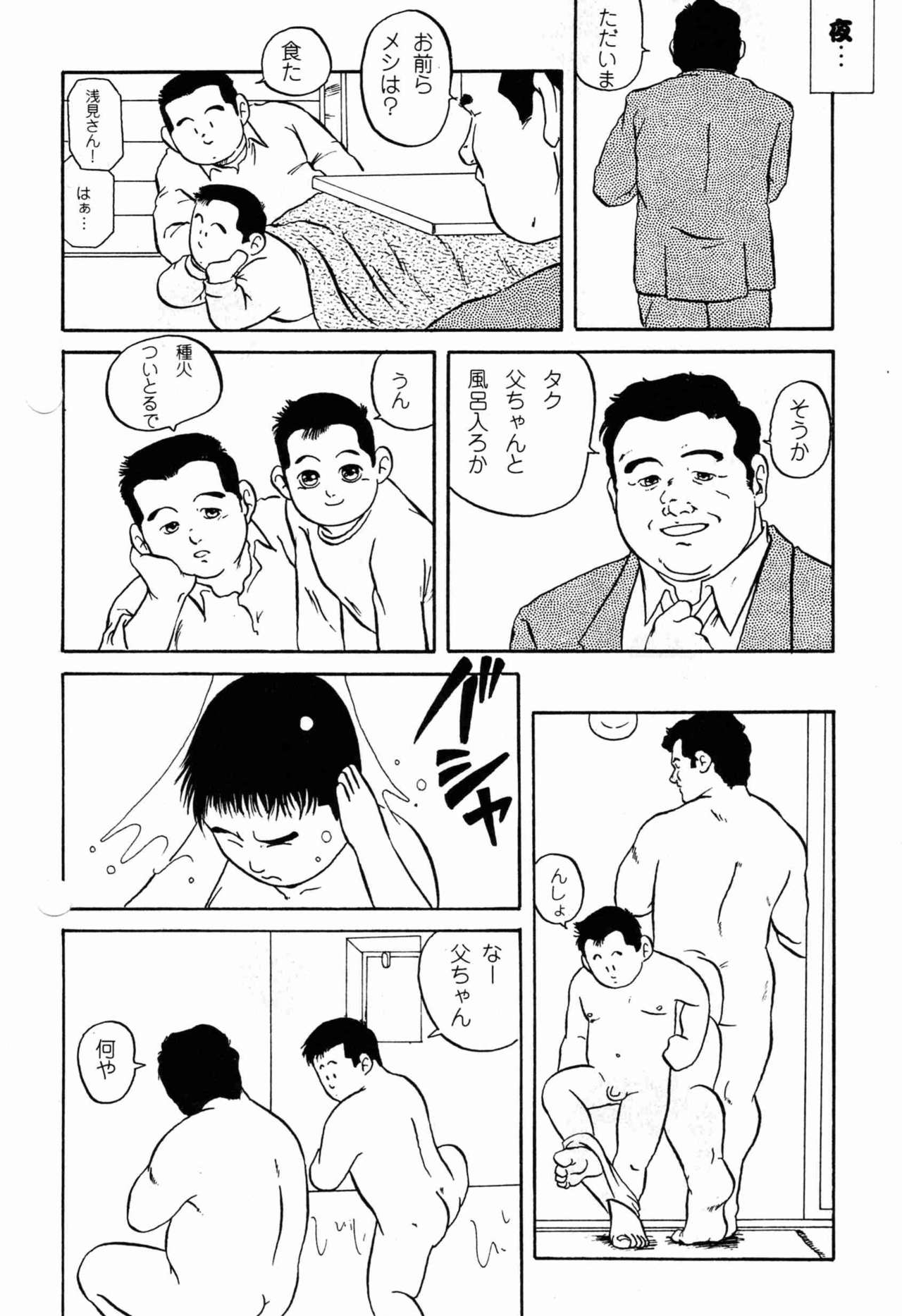 Satoke no Jijyo page 6 full