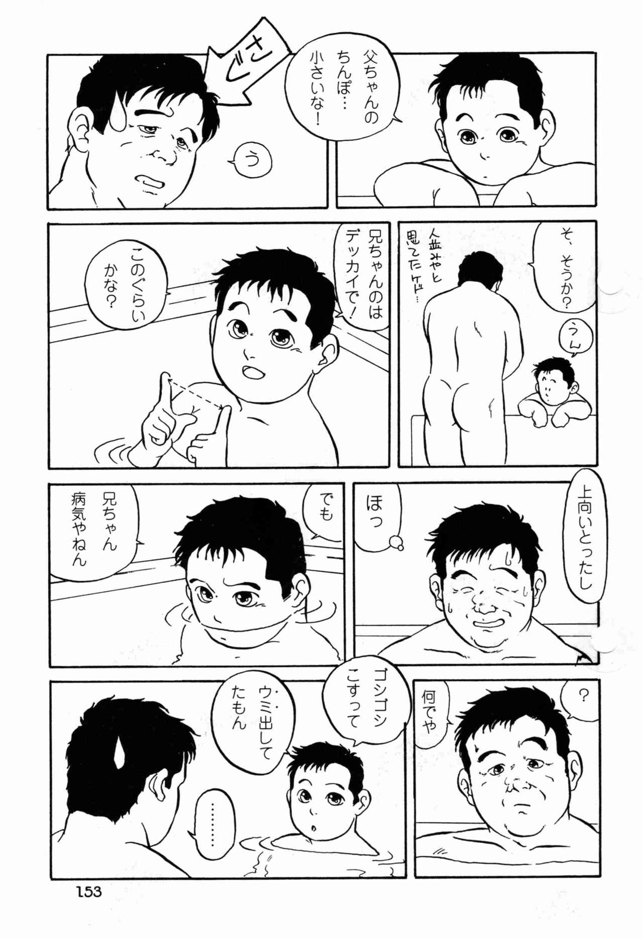 Satoke no Jijyo page 7 full