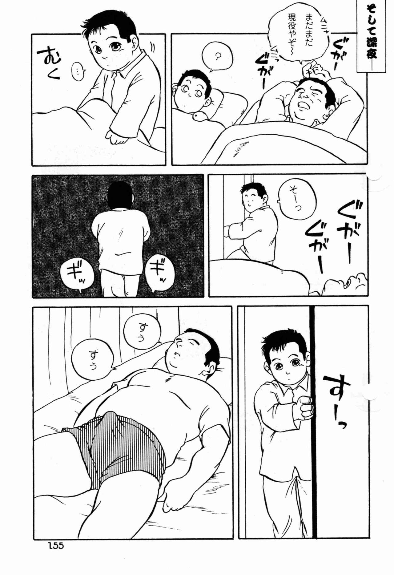 Satoke no Jijyo page 9 full