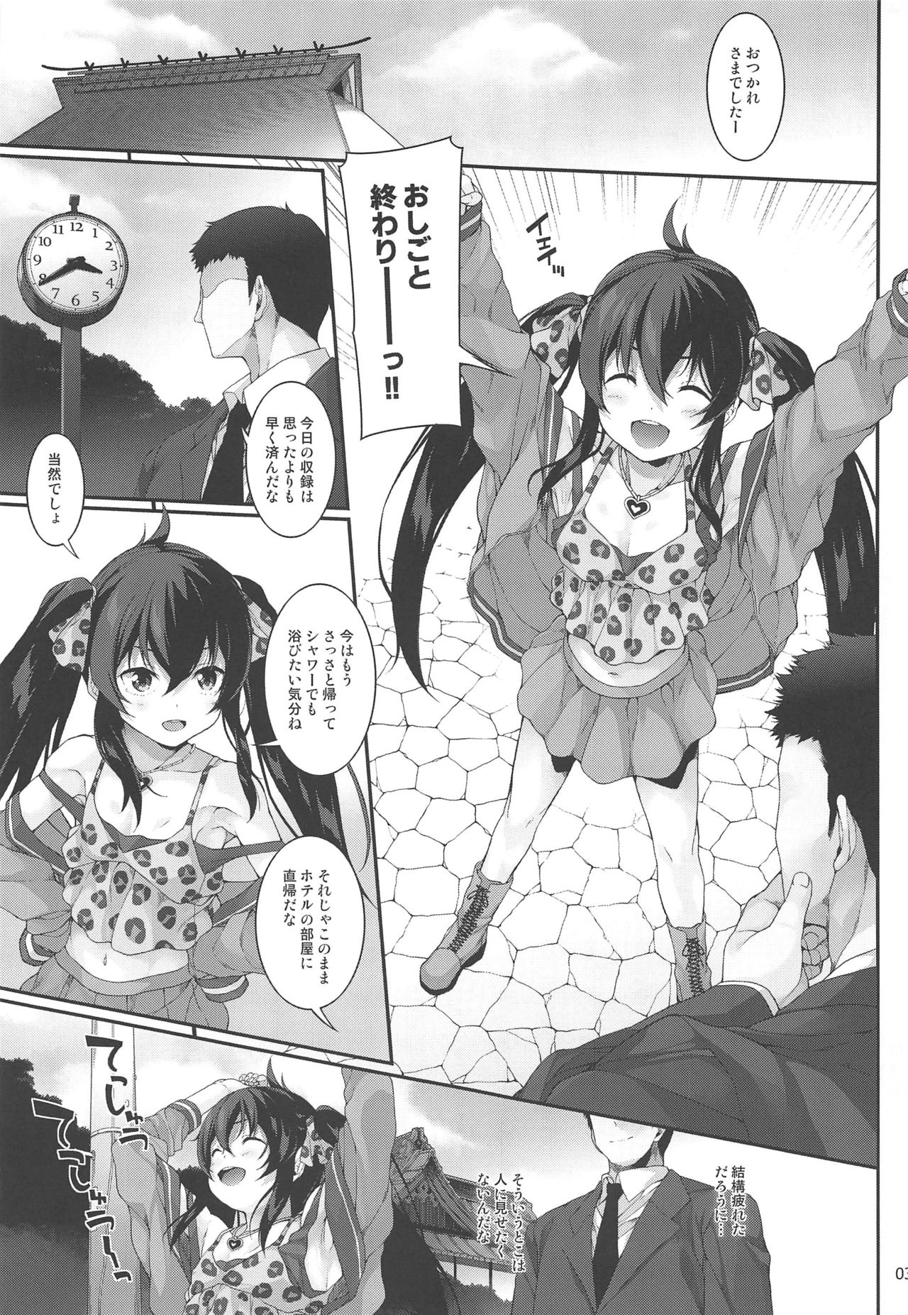 Sei ni Mezameta Matoba Risa - Kitten Risa loves playing with dick. page 4 full