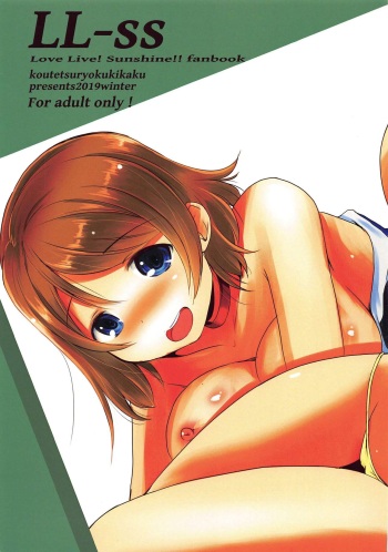 LL-ss cover