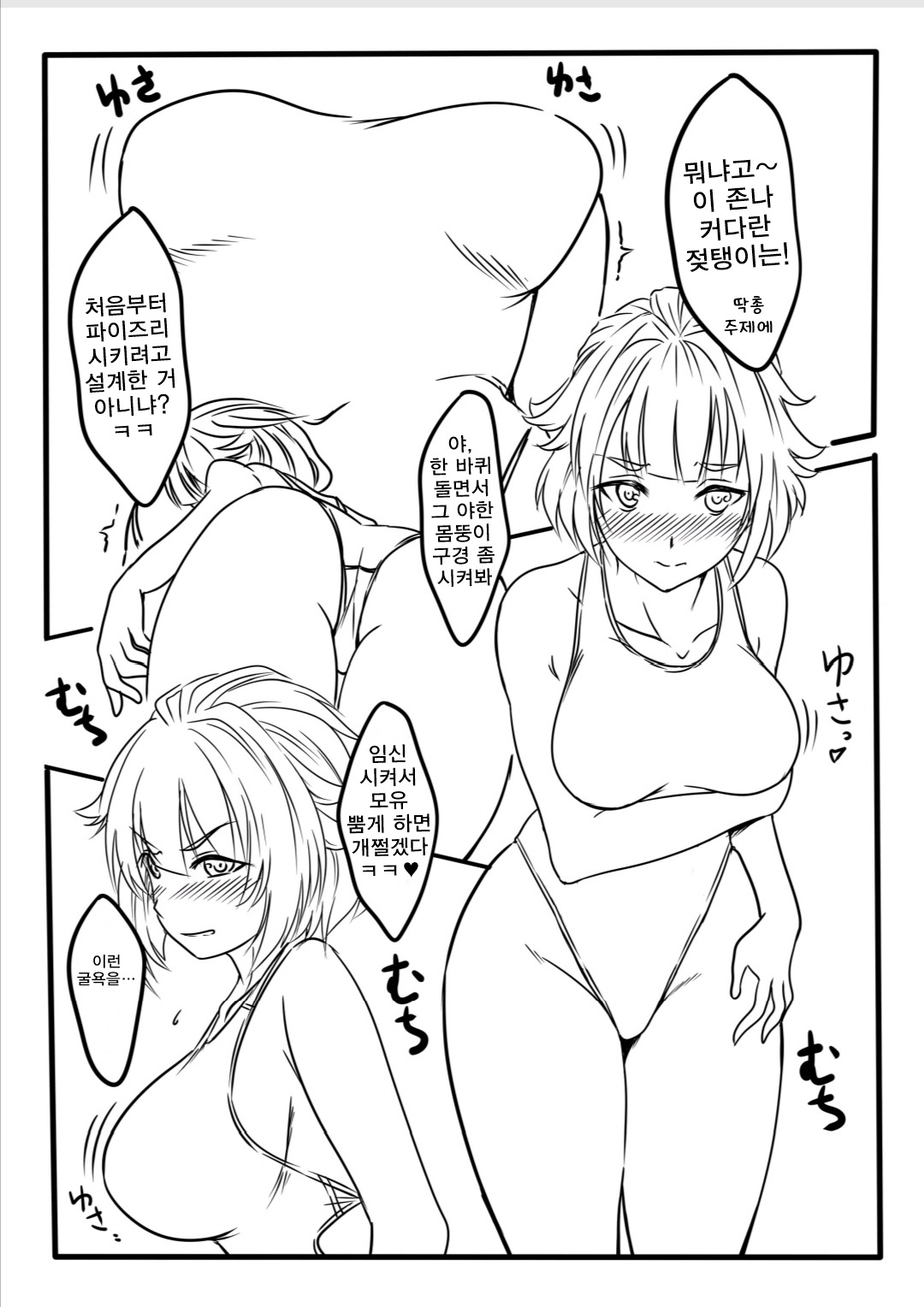 Hoshi 5 Hand Gun ga Sex Skin o Kiserarete Love Doll Mission o Shiirrareru Hon | 5성 권총이 수영복을 입어 성 처리 임무를 강요당하는 책 page 4 full