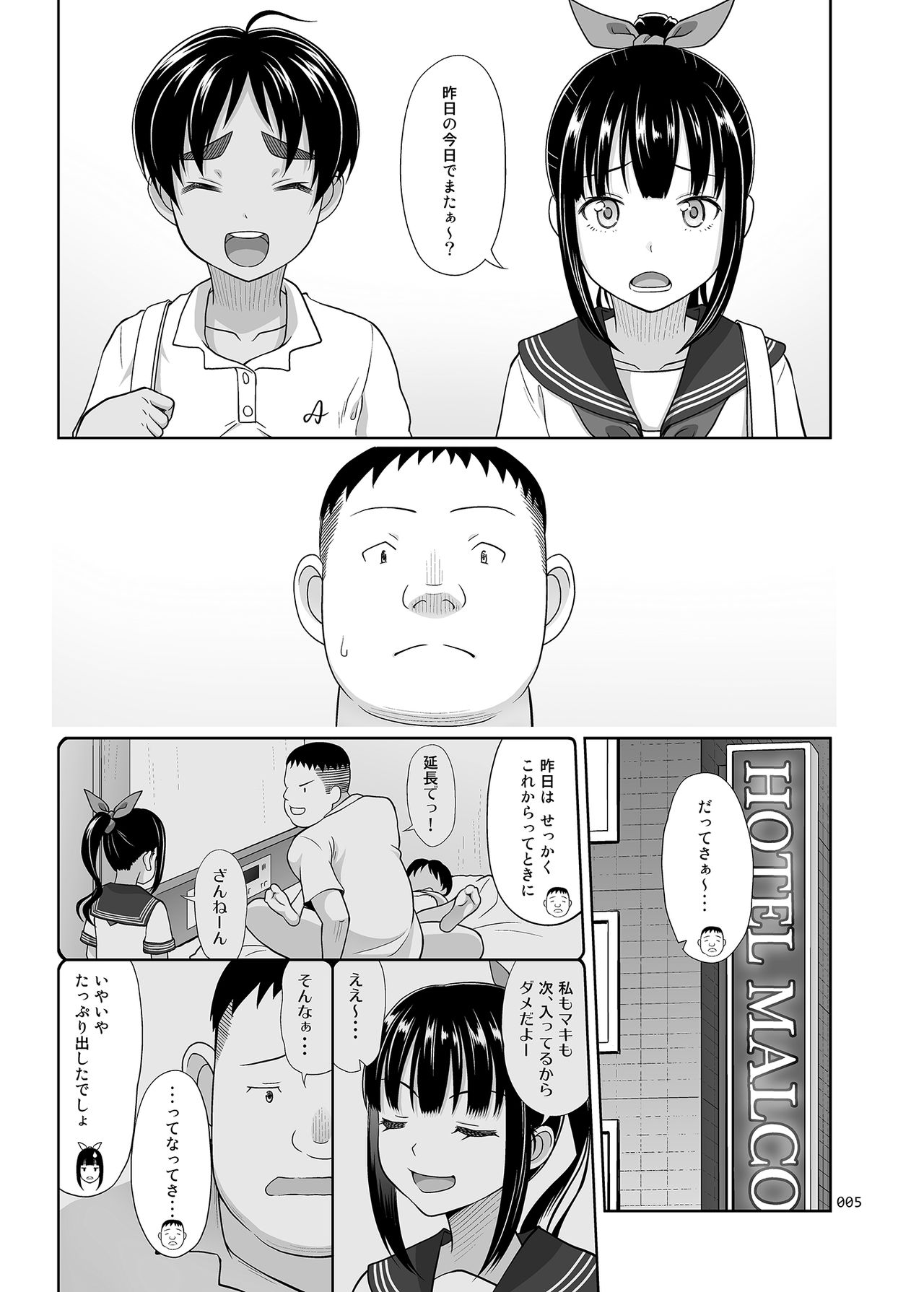 Delivery na Syoujo no Ehon 4 Enchousen +α page 4 full