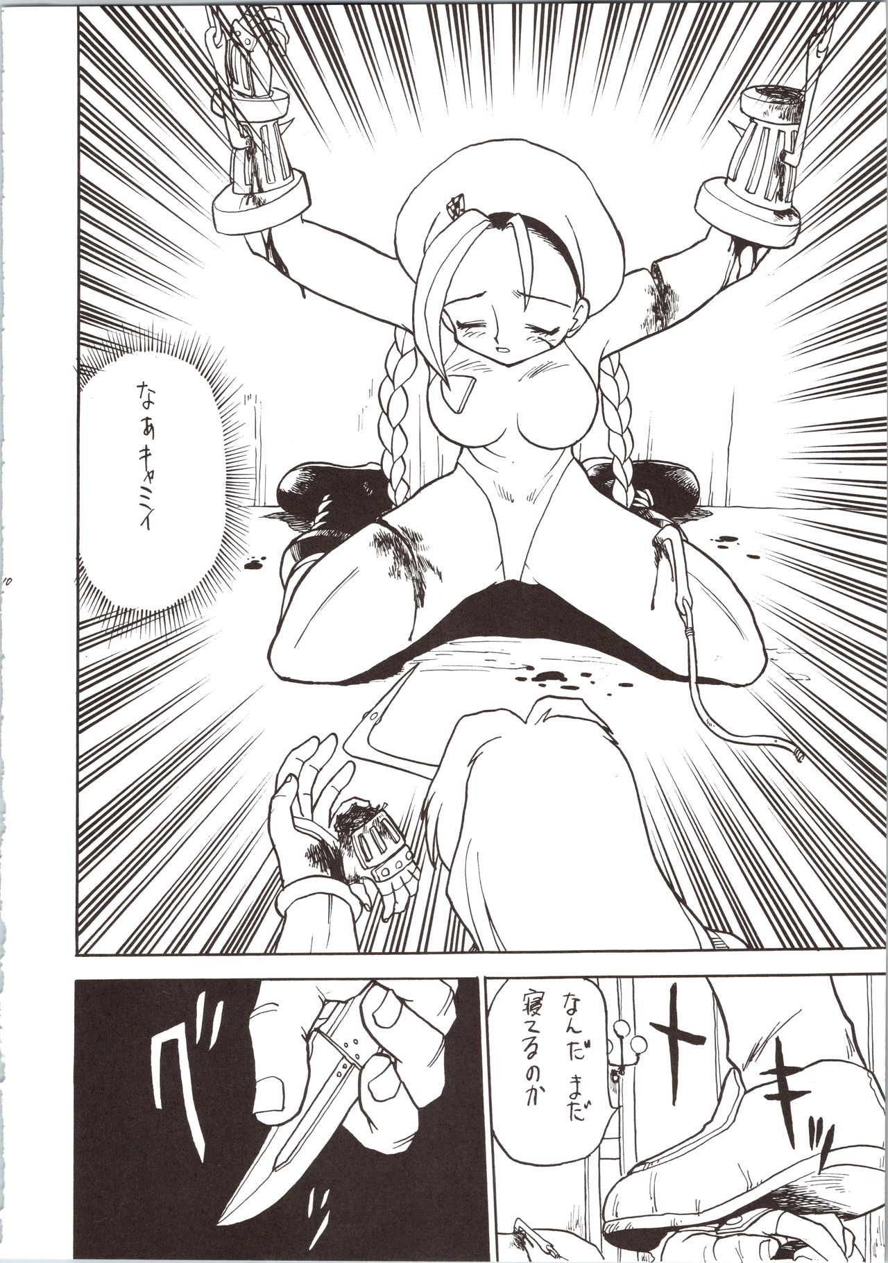 SATURN page 10 full