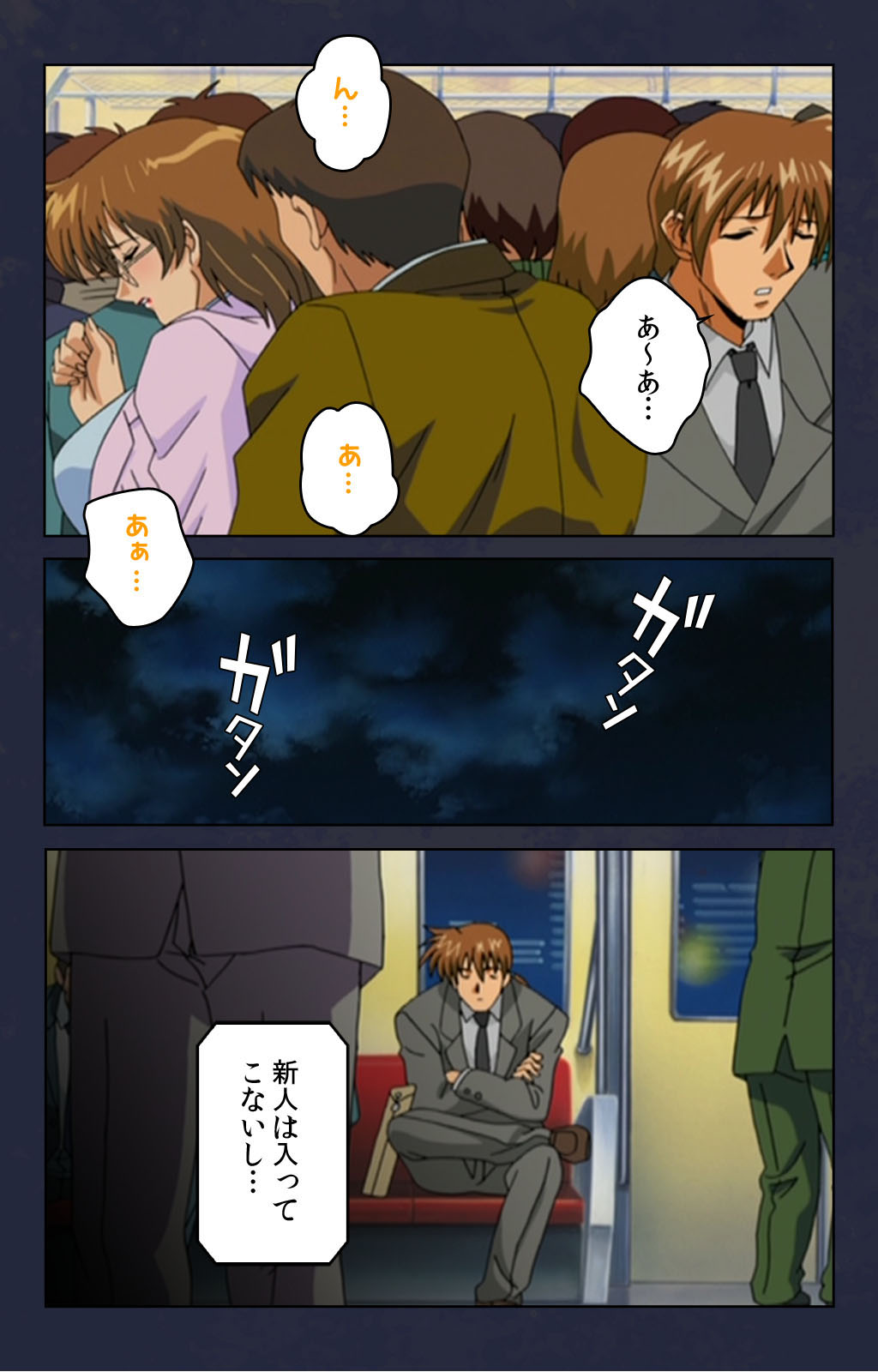 Chikan Densha kanzenhan page 5 full