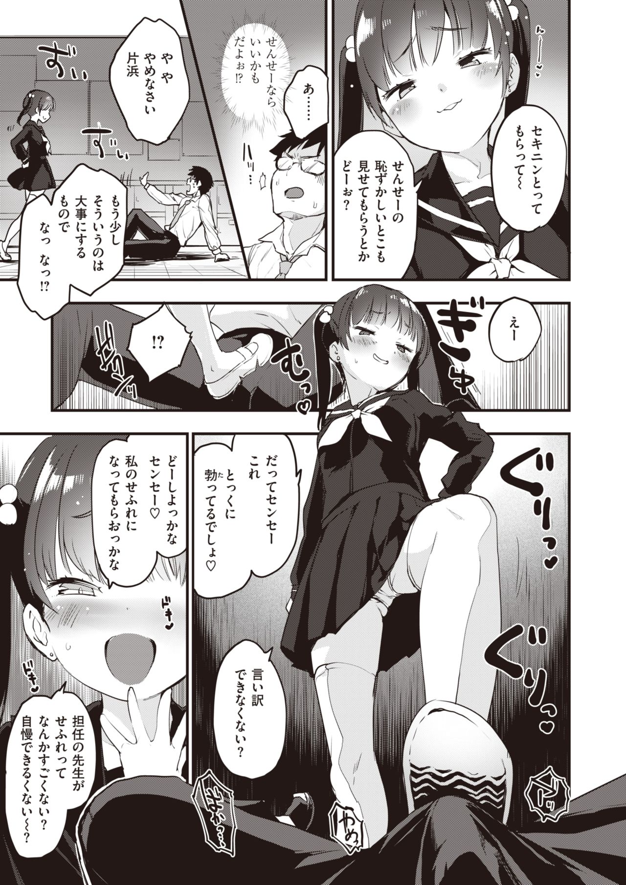 COMIC Kairakuten BEAST 2020-05 page 10 full
