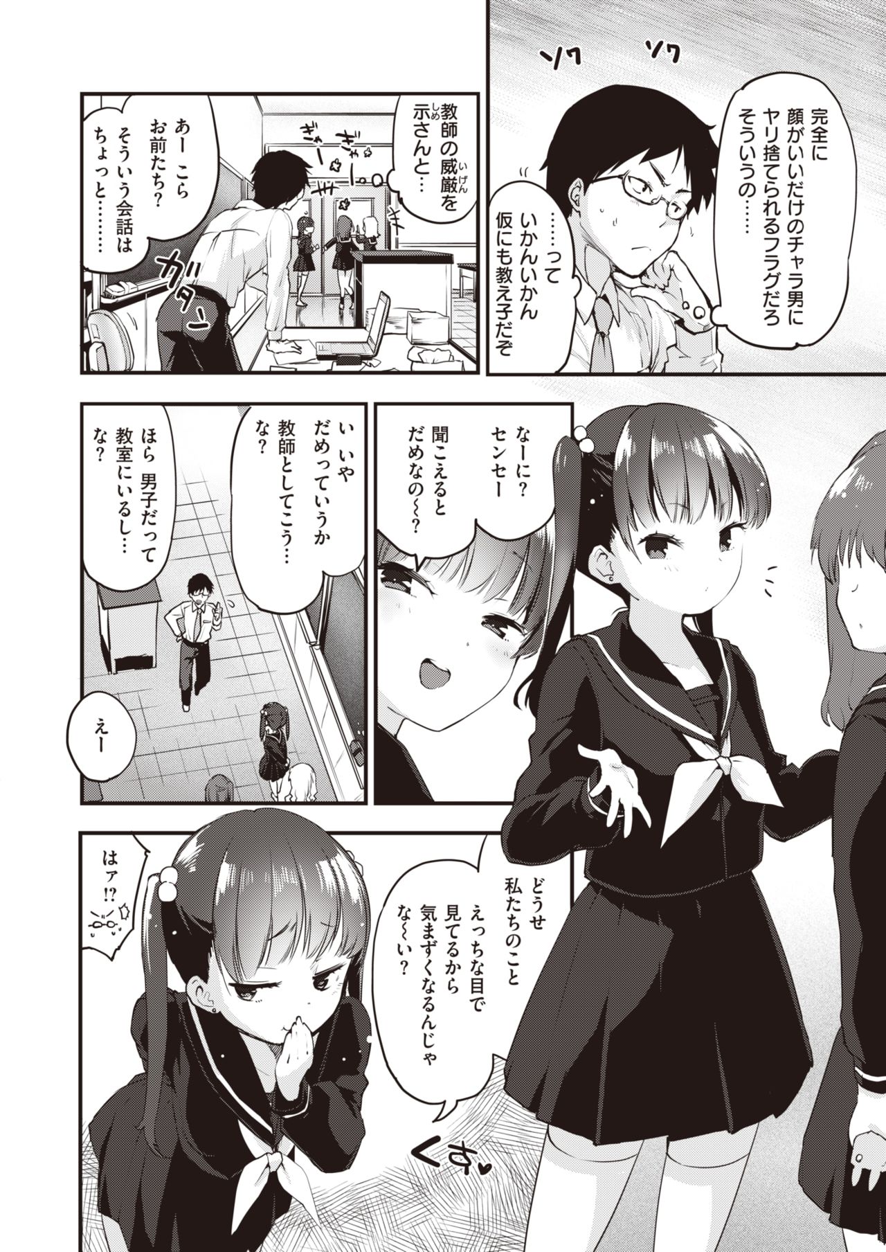 COMIC Kairakuten BEAST 2020-05 page 5 full