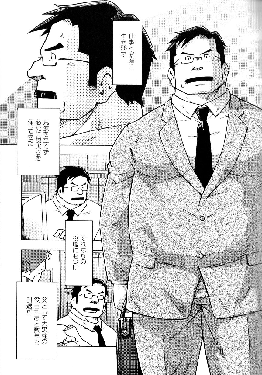 Ososaki Zangyou page 3 full