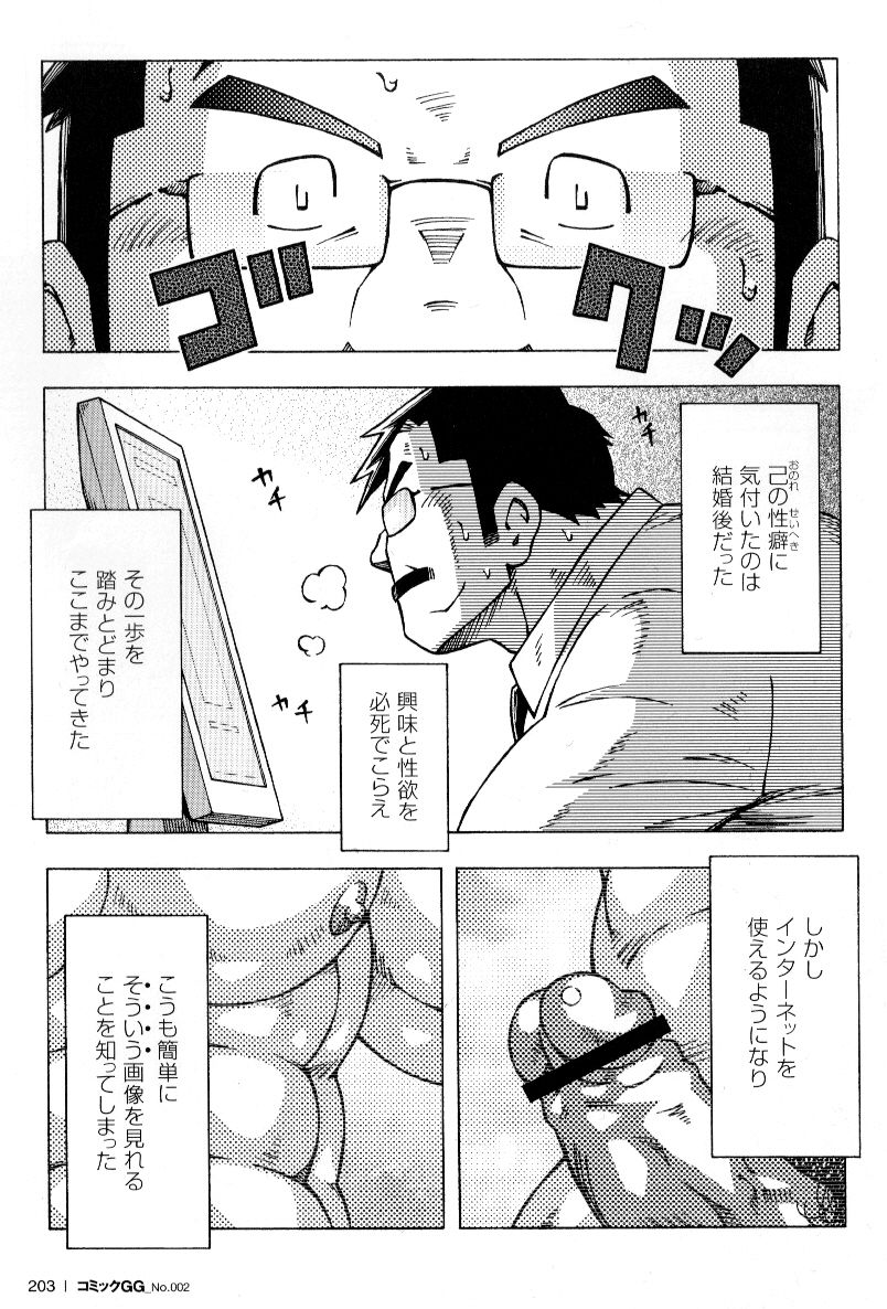Ososaki Zangyou page 7 full