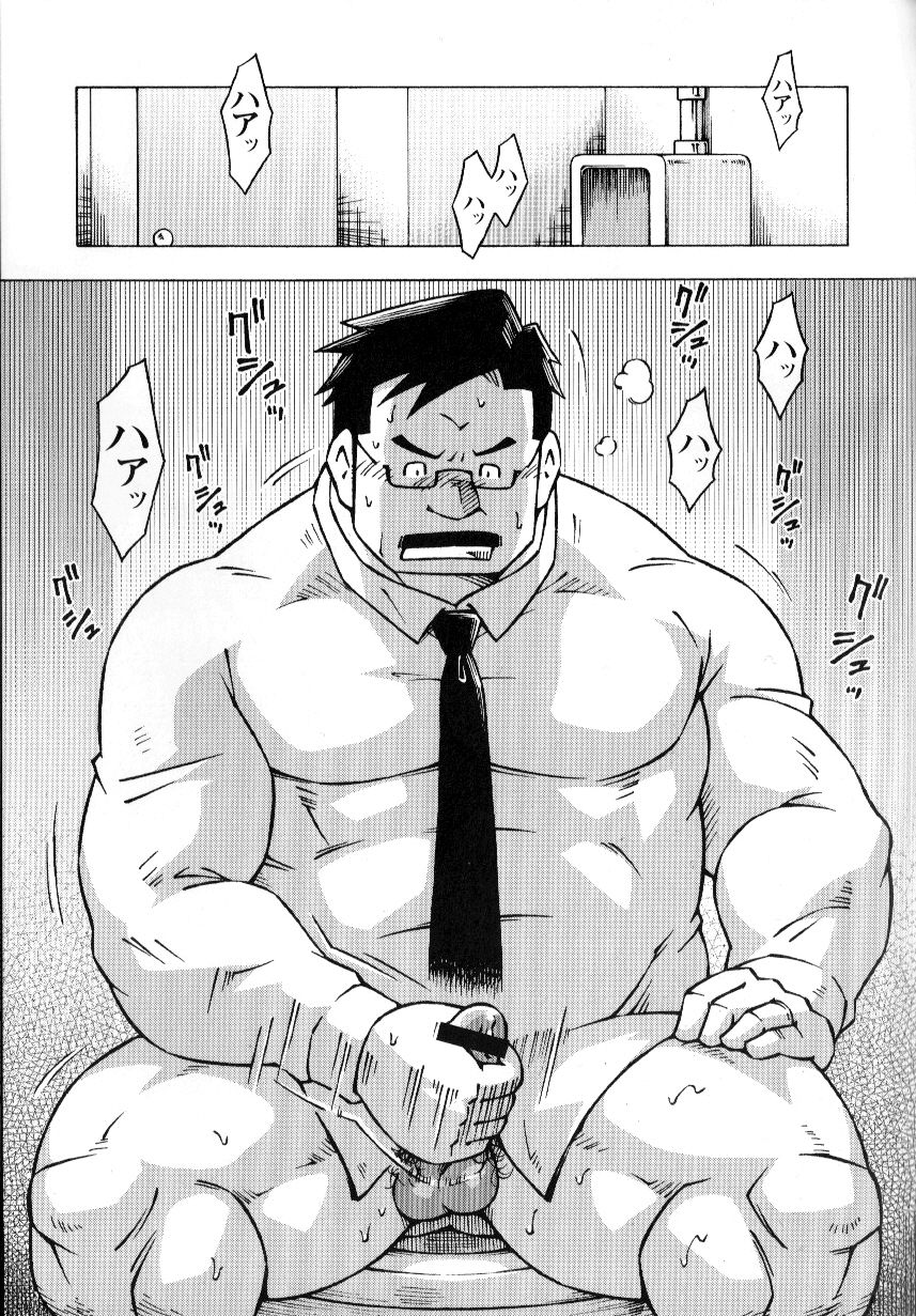 Ososaki Zangyou page 9 full