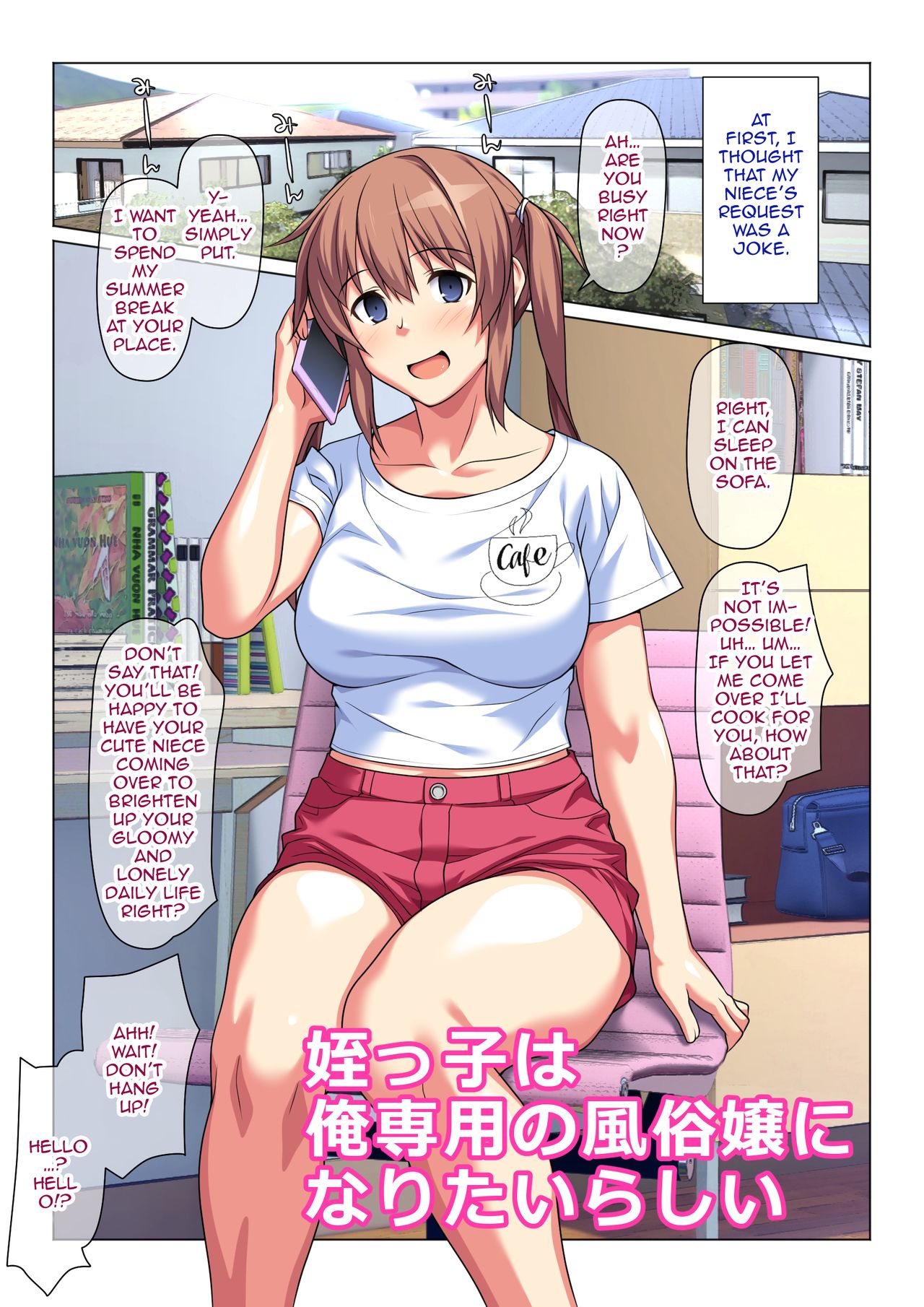 Meikko wa Ore Senyou no Fuuzokujou ni Naritairashii page 2 full