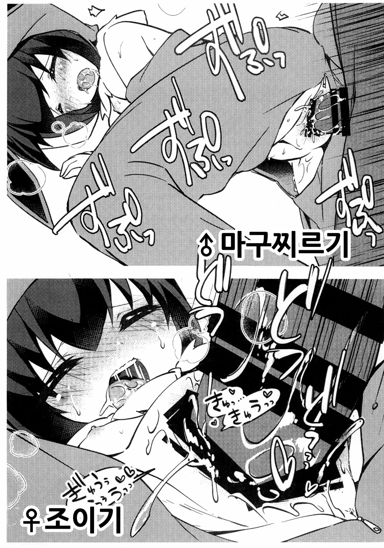 Yasei no Mesu Loli nara Jian ni naranai | 야생의♀에게 이상한 짓 하지마 page 7 full