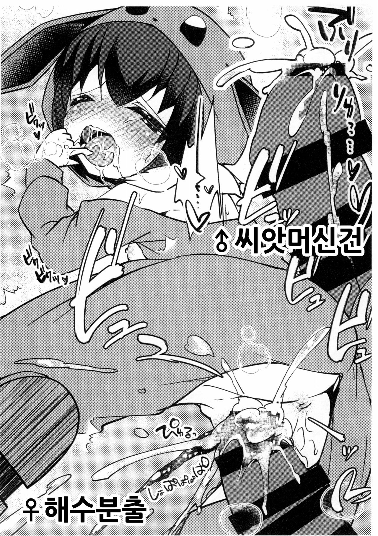 Yasei no Mesu Loli nara Jian ni naranai | 야생의♀에게 이상한 짓 하지마 page 8 full