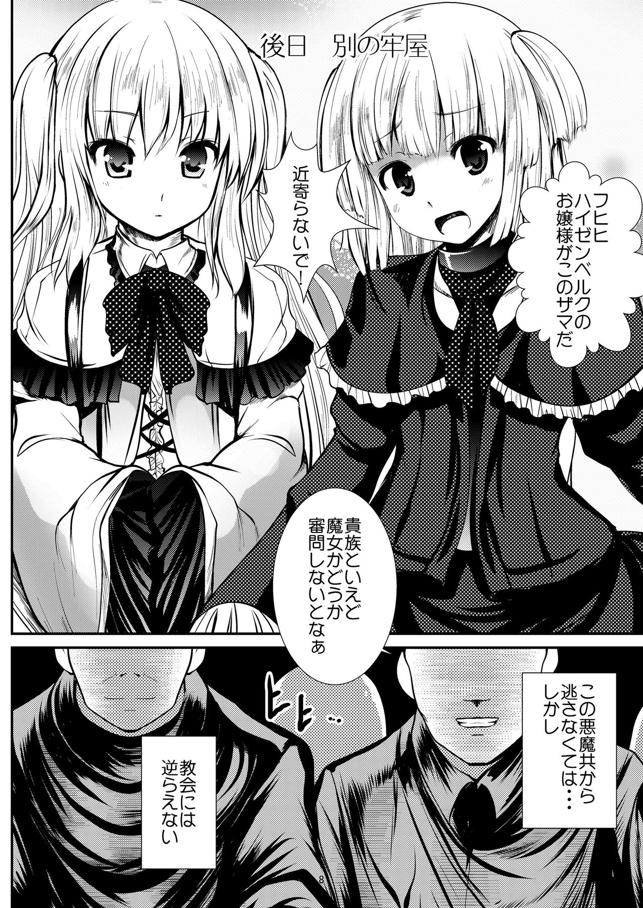 Alice page 8 full