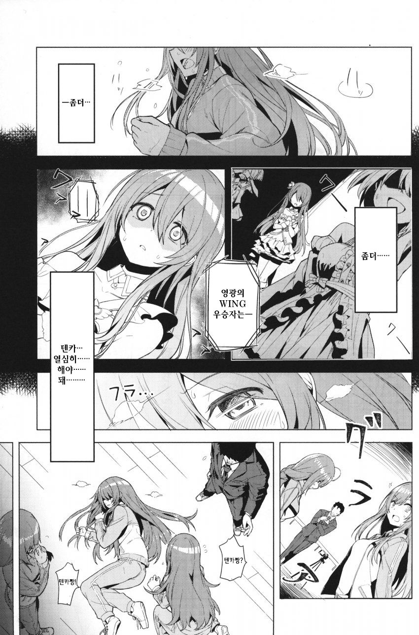 Amahana page 2 full