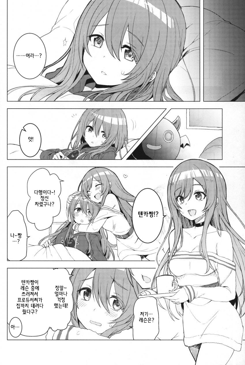 Amahana page 3 full