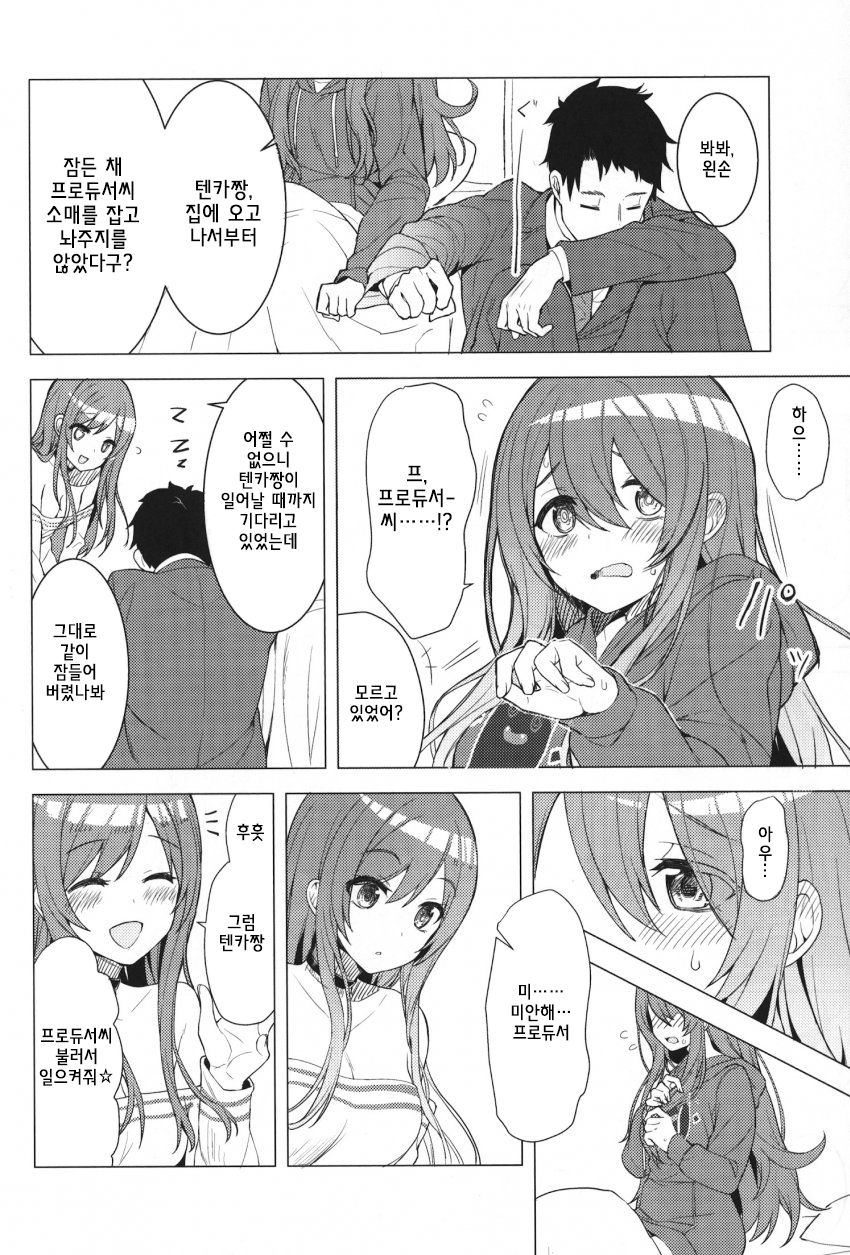 Amahana page 5 full