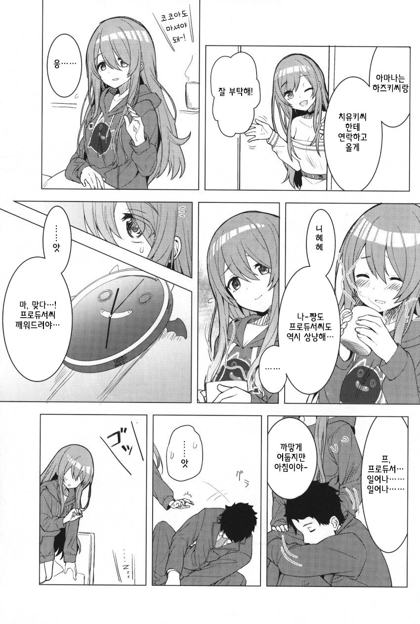 Amahana page 6 full