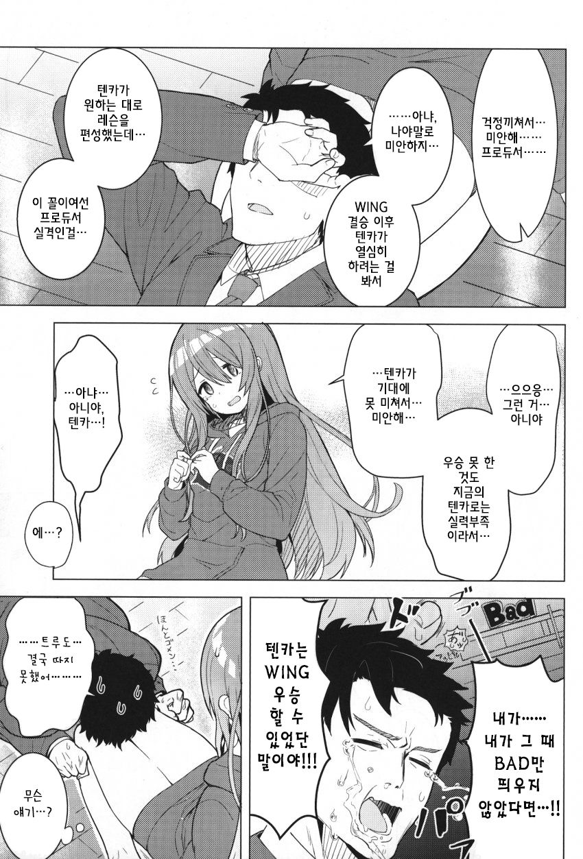 Amahana page 8 full