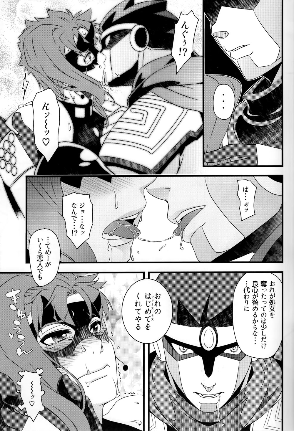 JOKAHERO! page 10 full