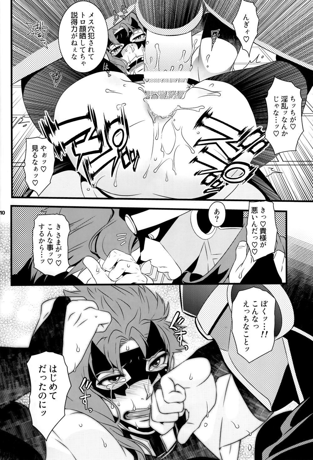 JOKAHERO! page 9 full