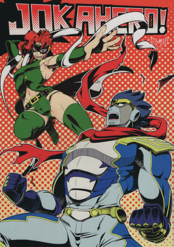 JOKAHERO! cover