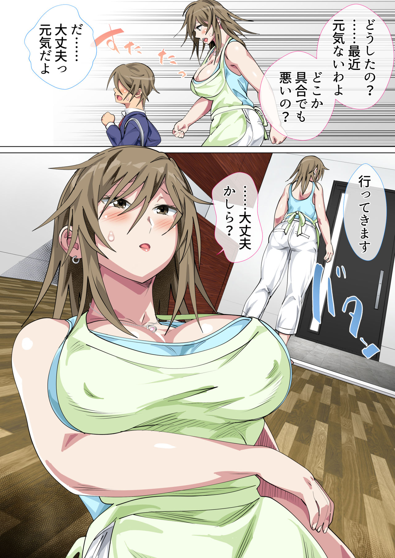 Ijimerarekko no Hahaoya ga Hamedori suru Batsu Game ni Makikomareta Kekka page 6 full