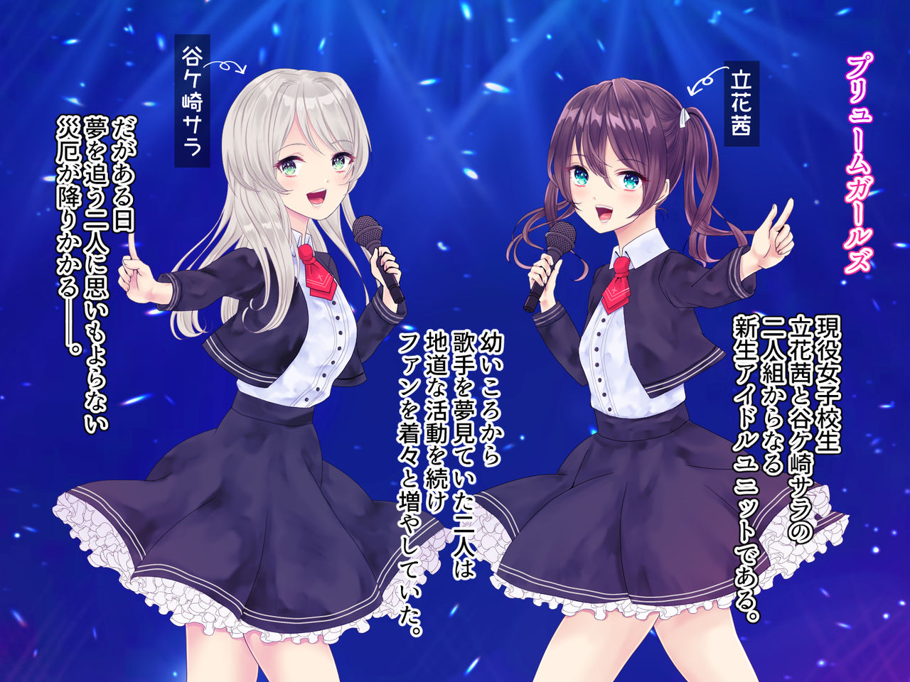 Kyousei! Nikubenki Idol page 2 full