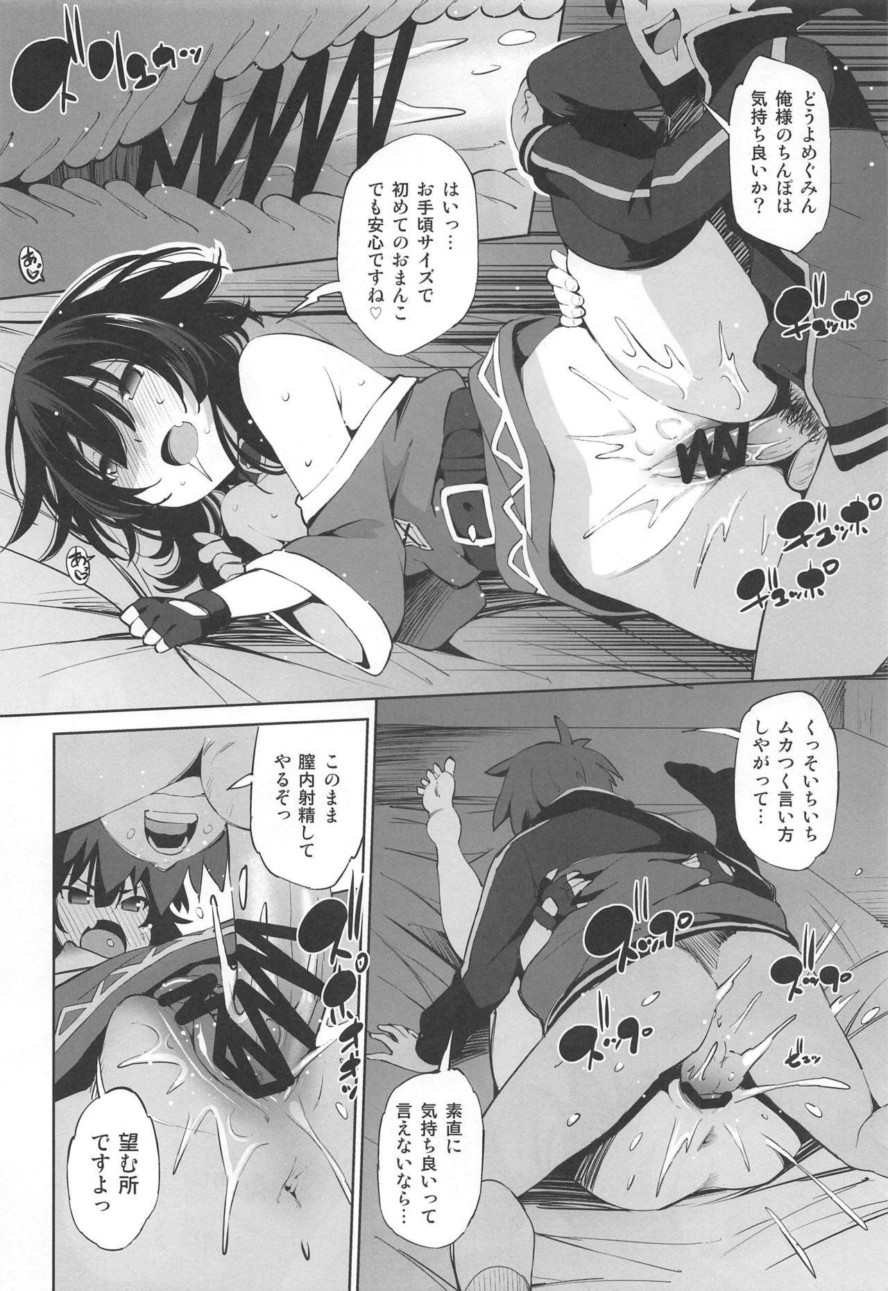 Kono Iyarashii Shimai ni Saimin o! page 9 full