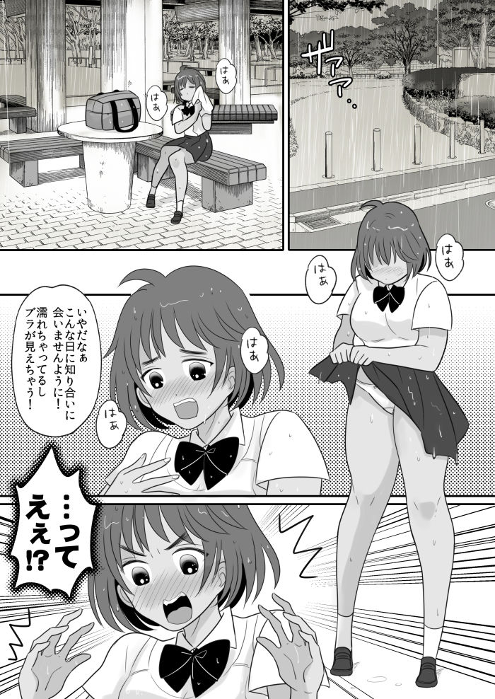 Rikujoubu Ace no Ore ga Fushigi na Ame de Nyotaika shichau Ohanashi page 8 full