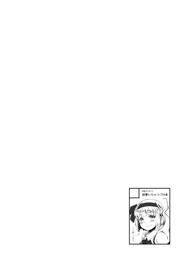 Konpaku Sengen page 3 full