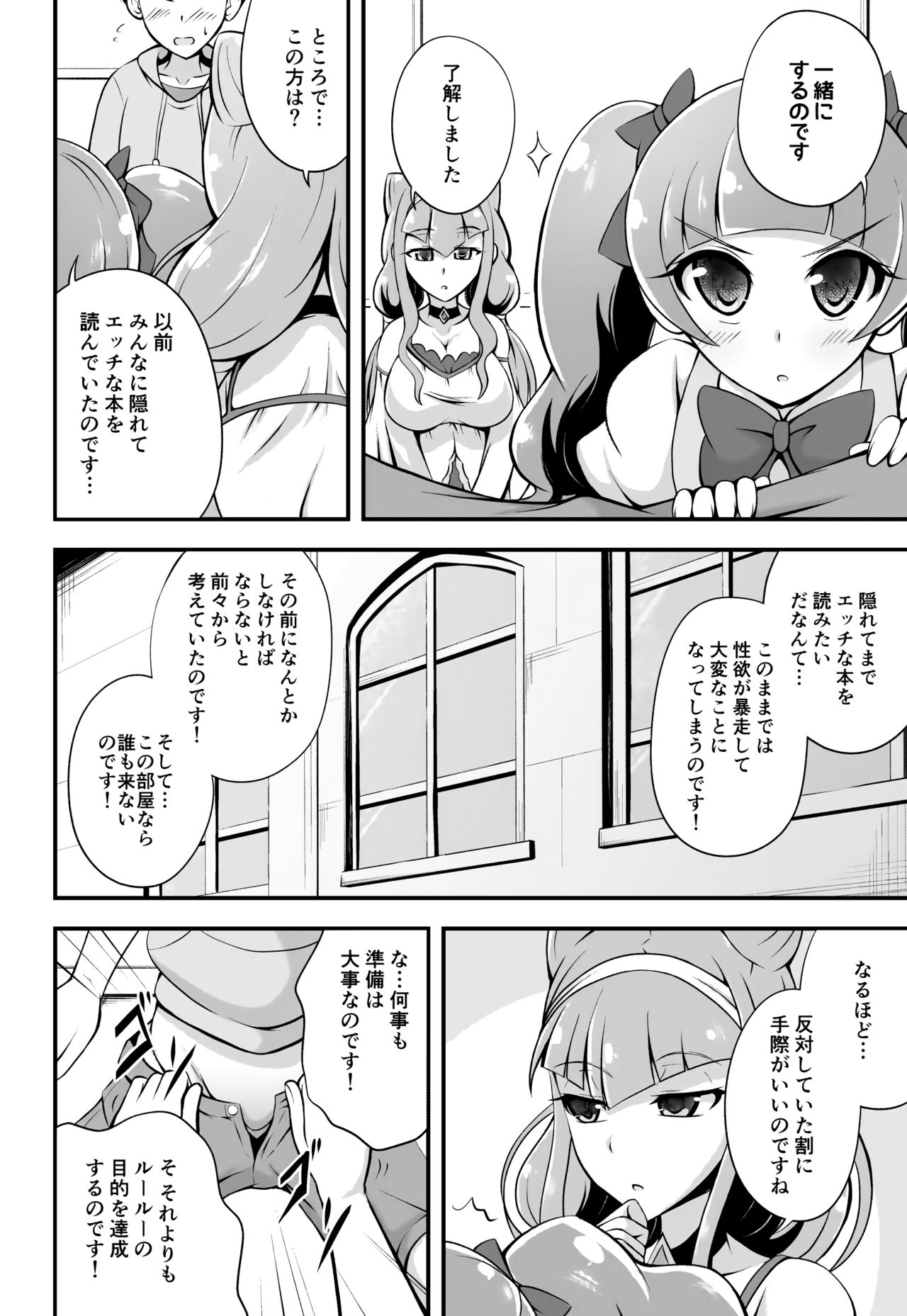 Tout, tout pour ma chérie page 5 full