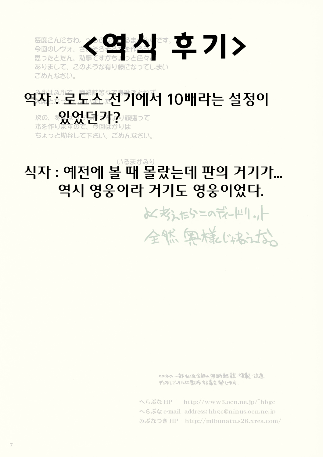 Okusama wa Deedlit | 내 아내는 디드리트 page 7 full