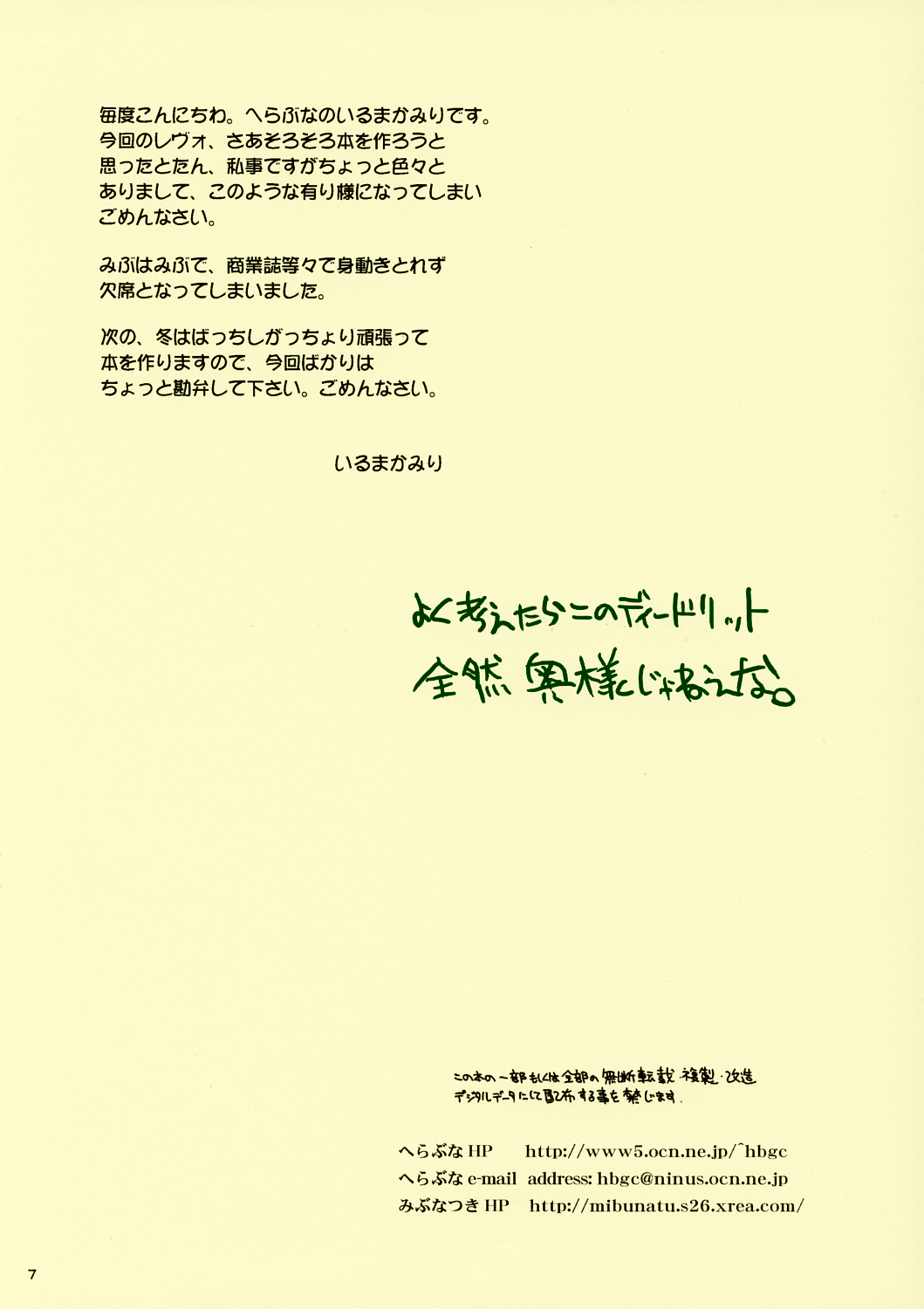 Okusama wa Deedlit | 내 아내는 디드리트 page 8 full