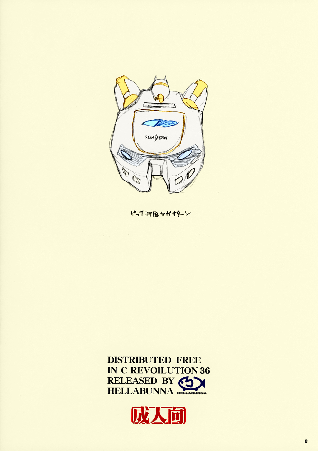 Okusama wa Deedlit | 내 아내는 디드리트 page 9 full