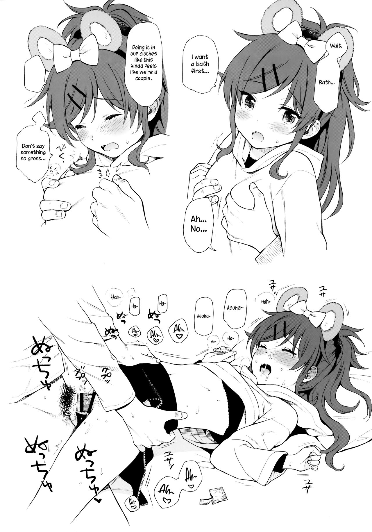 Uchi no Imouto Selection page 5 full