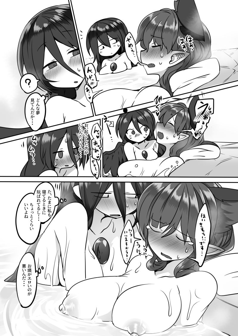 Yume ochi Orin-chan page 10 full